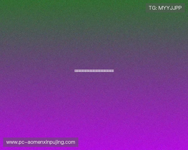 新葡京直营如何注册开户流程详尽指南帮助新手快速入门