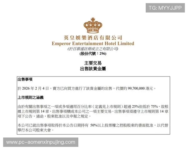 澳门英皇在线注册平台安全可靠，助您轻松开启高收益线上娱乐体验