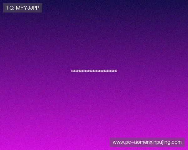 新葡京在线登录遇到问题怎么办？详细解决方案帮你顺利进入游戏